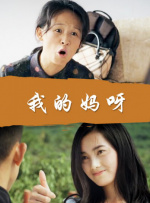 大胆尝试